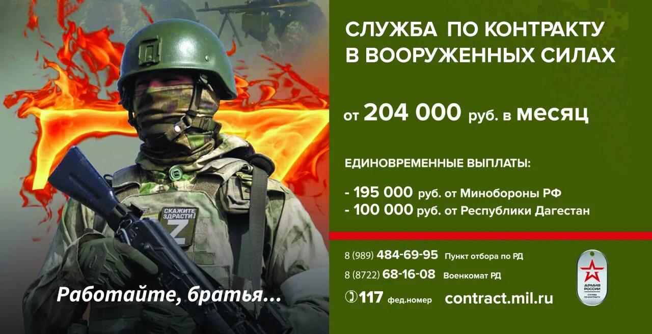 Служба по контракту отзывы сотрудников. Служба по контракту. реклама службы по контракту. баннер служба по контракту.