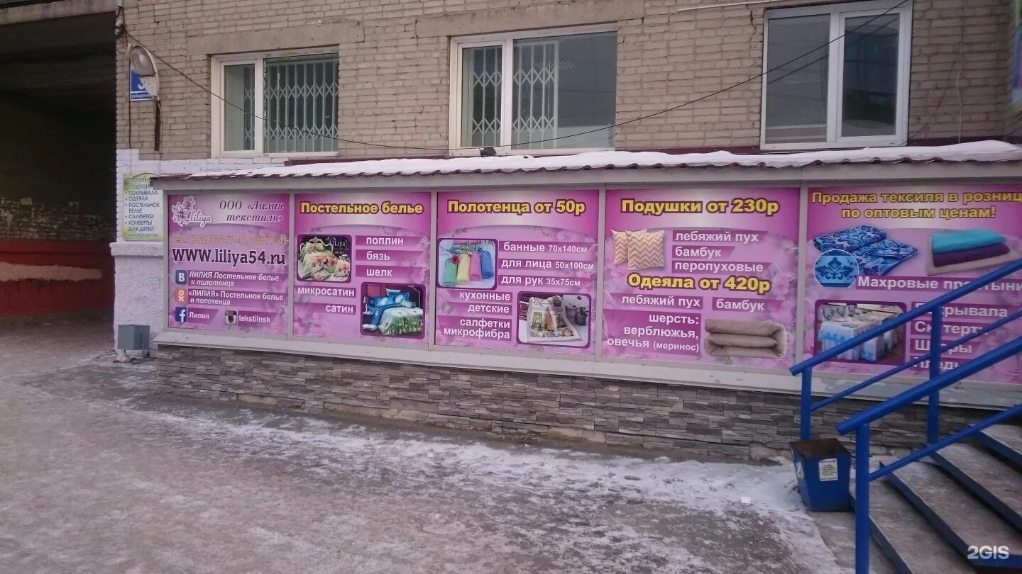 Кошурникова 15. Кошурникова 9 новосибирск. Кошурникова 9 новосибирск. Кошурникова 2/1. Кошурникова 2/1 новосибирск.