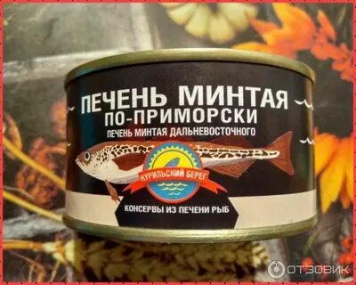 Печень минтая курильский берег