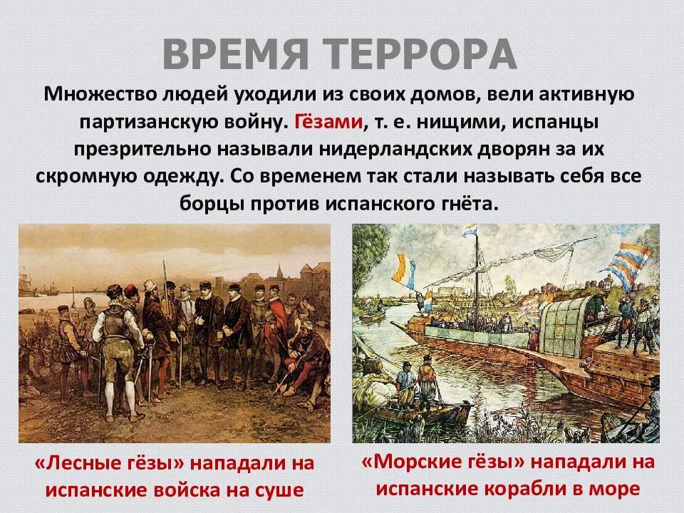 Революция в голландии 1566-1609. Освободительная в нидерландах. Революция в голландии 1566-1609. Освободительная борьба в нидерландах. Нидерландская буржуазная революция 1566-1609.