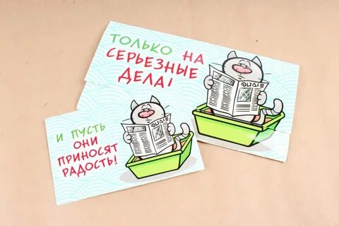 Открытки важны