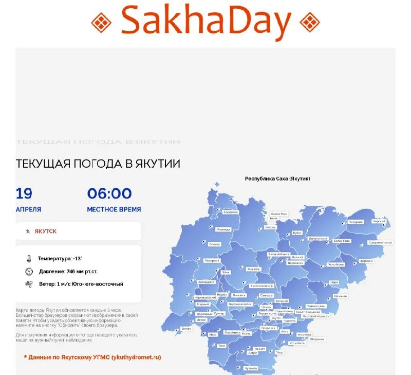 Сахадэй. Саха алгыс. Саха дэй. Саха дэй. Саха дэй.