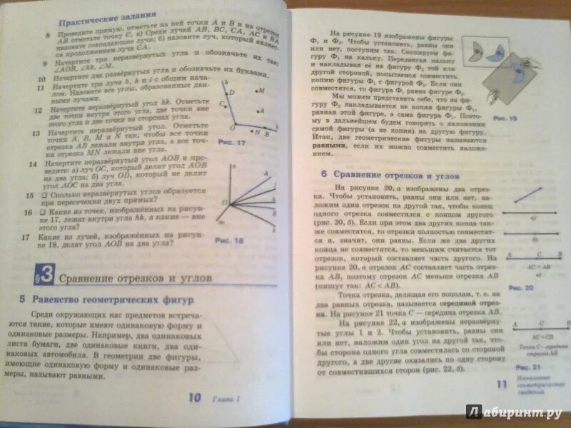 Учебник геометрии 7 класс страницы