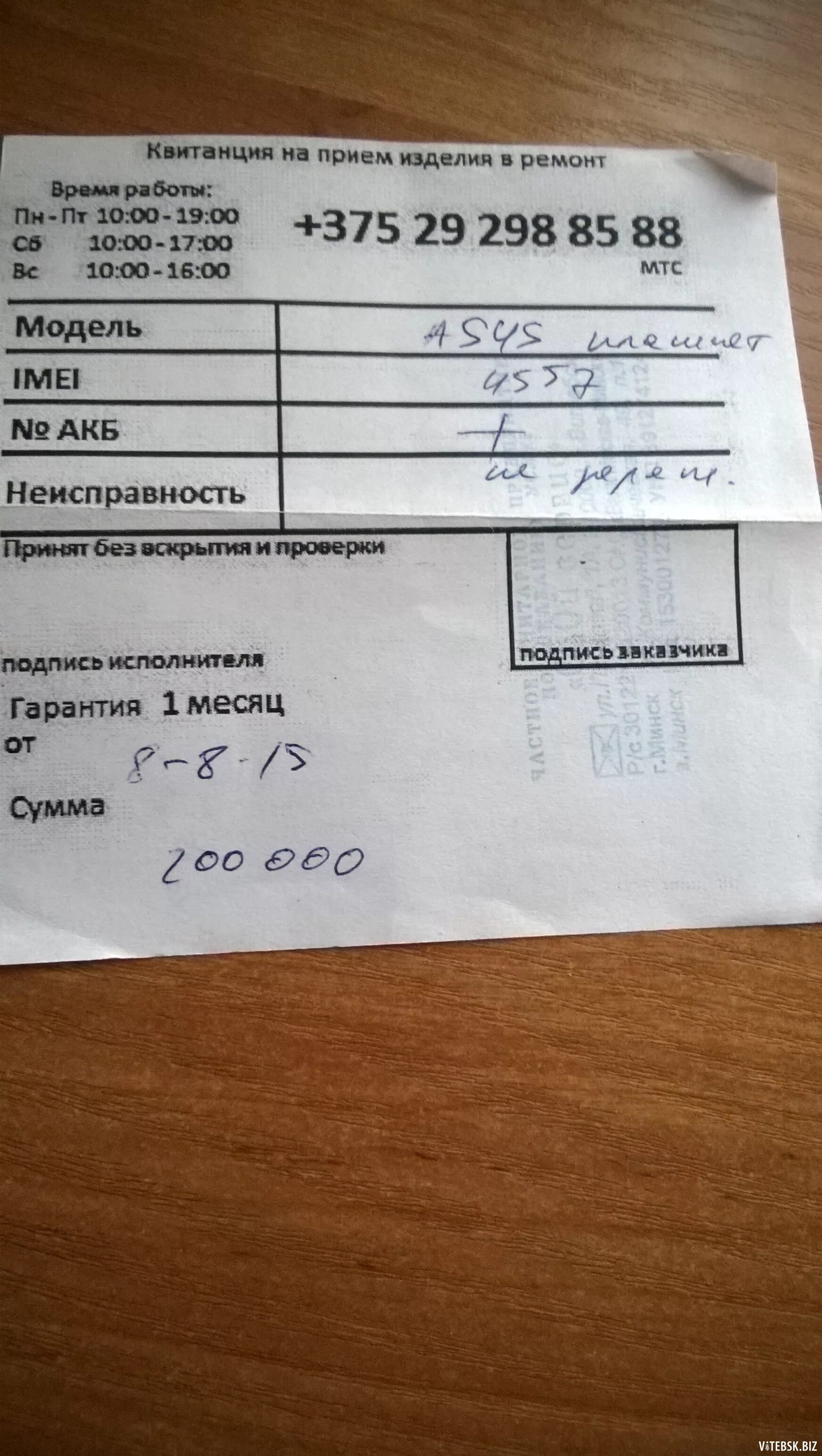 Квитанции о приеме наличных