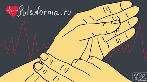 Держать руку на пульсе
