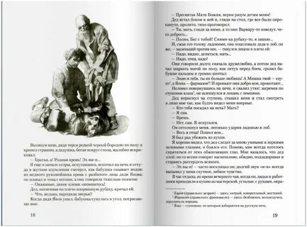 Литература 7 класс учебник меркин читать
