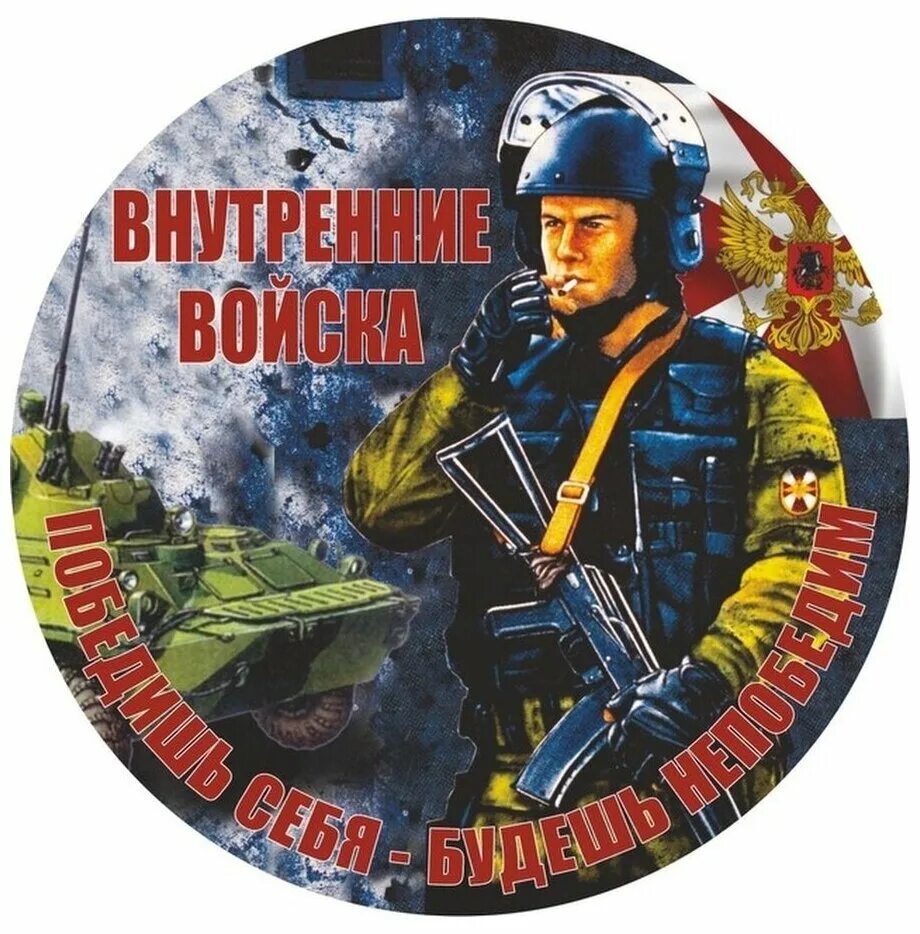 вв сила. книга внутренние войска. внутренние войска. вв сила. краповый берет.