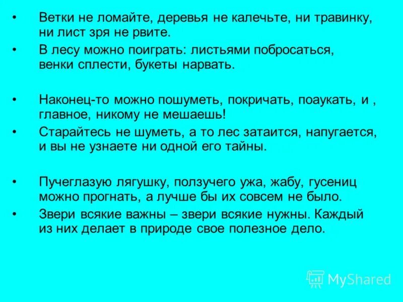 Высоцкая стих елочка. Ни листочка ни травинки. Елочка высотская стих. Ни листочка ни травинки тихим. Чтоб жизнь всегда была светла желаю света.