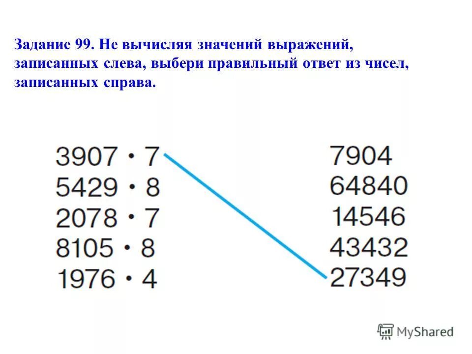 584 разделить на 73 столбиком. Составьте выражение и решите удобным способом. Вычисли значения выражений 584 73. Вычисли значения выражений 584 73. Вычисли значения выражений 584 73.