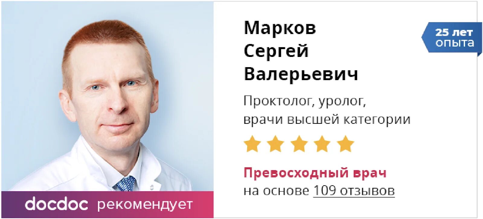 Проктолог записаться. Врач проктолог поликлиники. Семейная клиника проктолог. Записаться к проктологу в Москве. Запись на прием к проктологу