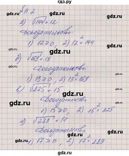 8 класс 11 параграф