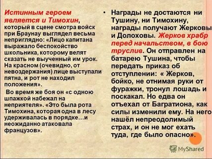 Тимохин в какой главе