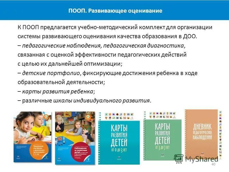 Примерные основные образовательные программы ответ