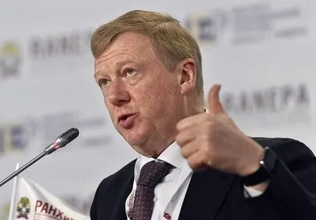 Чубайс