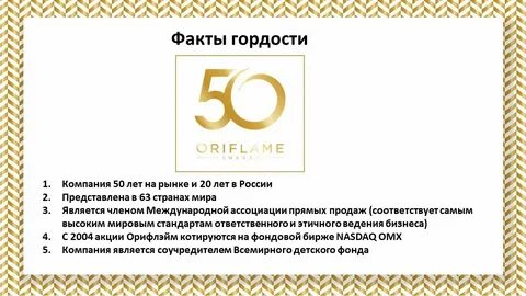 Факт кампания