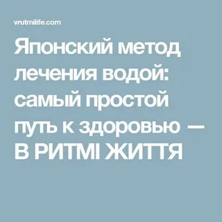 Японский метод отзывы