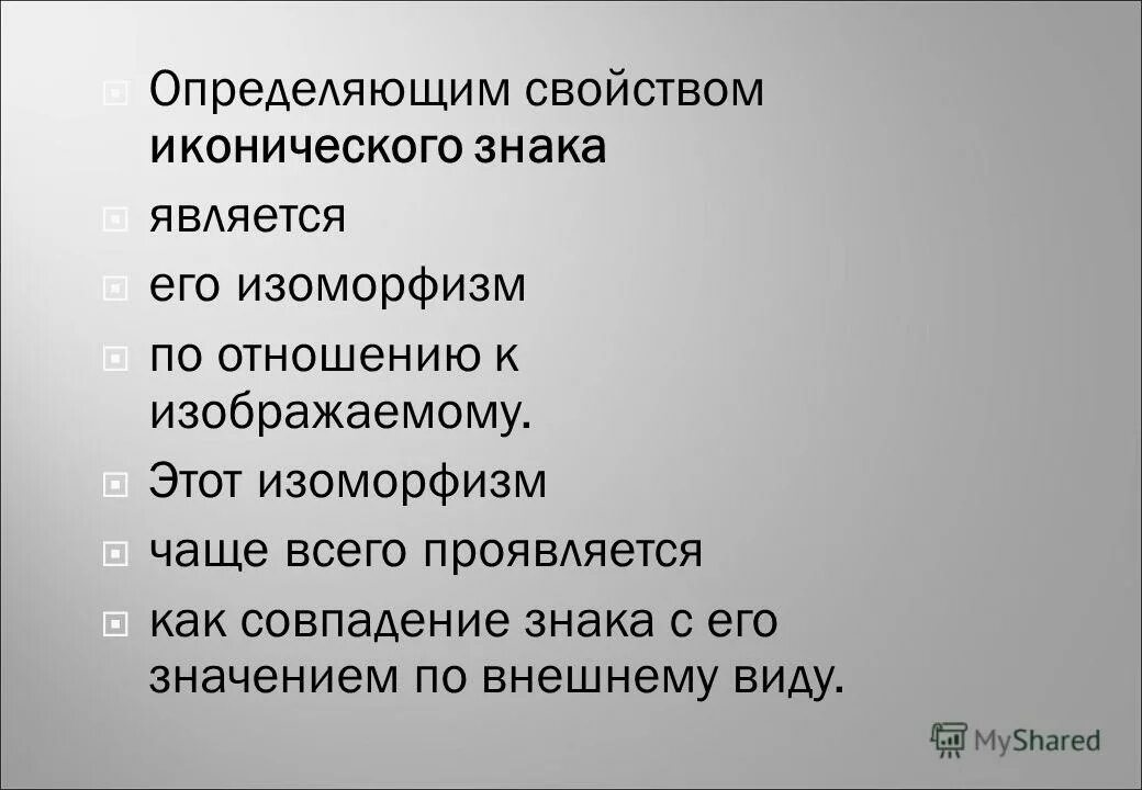 Общие свойства ферментов кратко. Свойства алгоритма. Конструктивно технологический анализ детали. Структура элемента кристаллической решетки вещества. Понятие алгоритма свойства алгоритма.