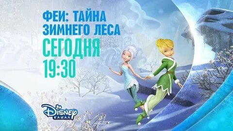 Тайны зимнего леса 4