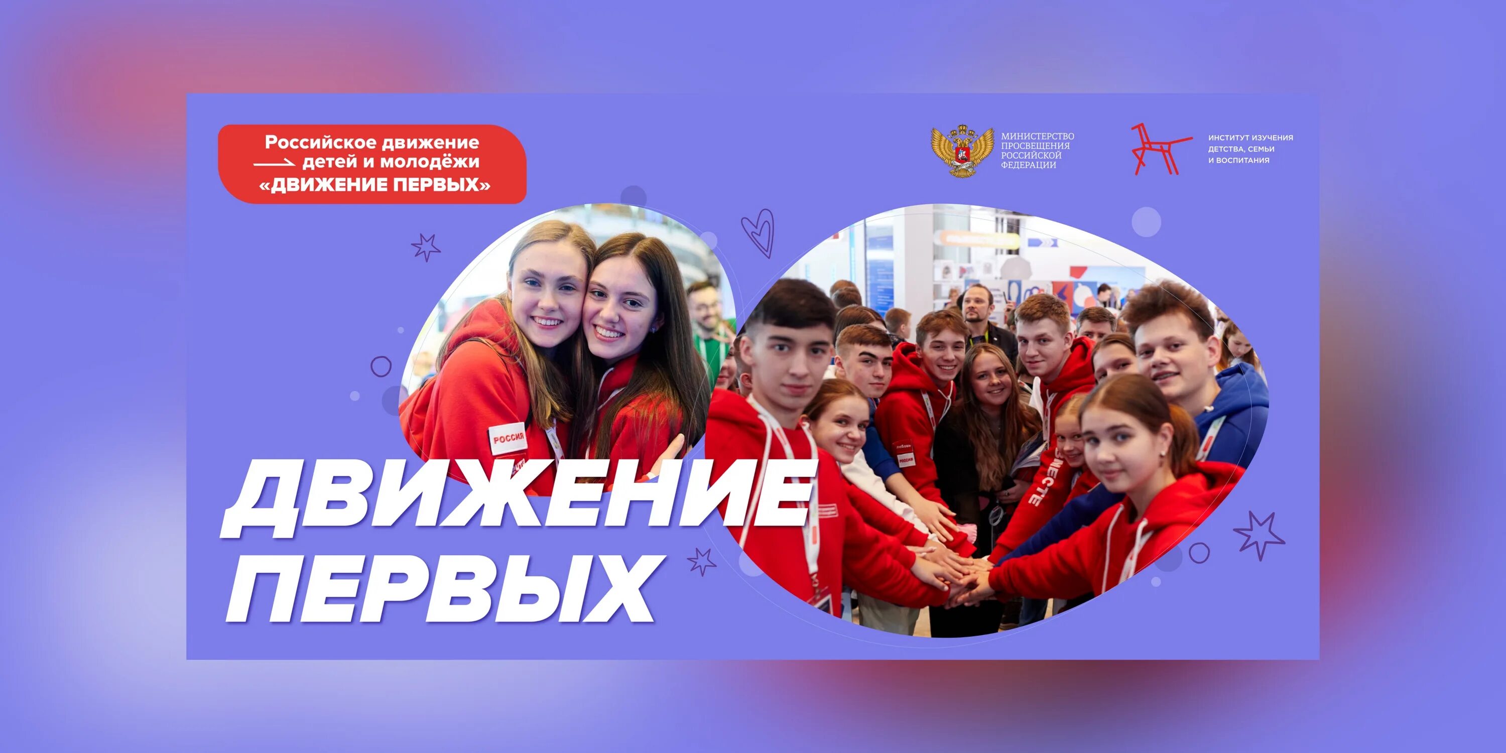 Движение первых доброволец. Движение первых доброволец