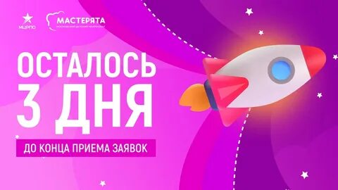 Мастерята 2024 результаты мастерят