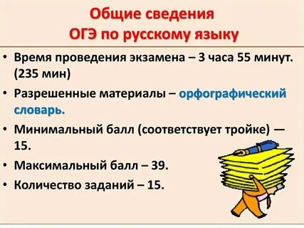 Подготовка к гиа русский язык 9 класс