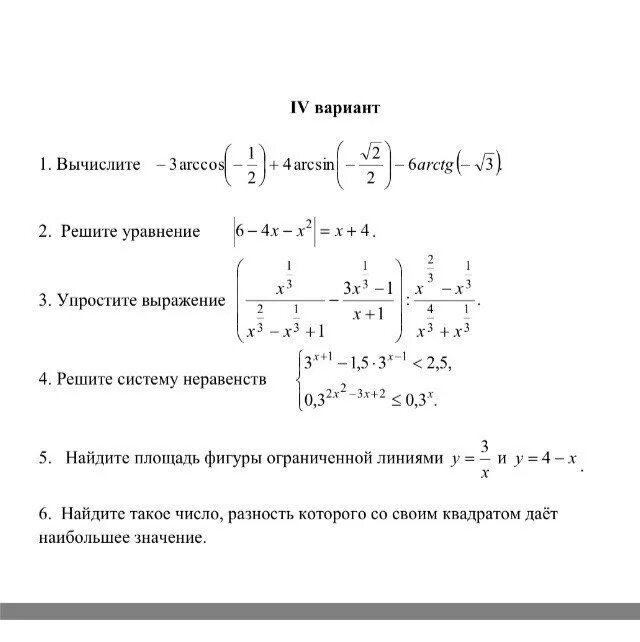 Вычислите 3 10 30. Вычислите 3 10 30