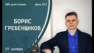 272 дата