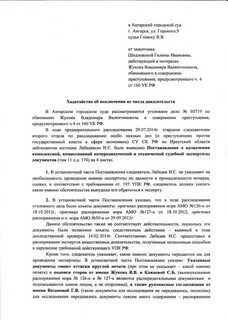 Назначение почерковедческой экспертизы