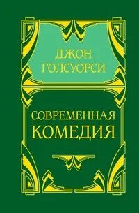 Книги комедийного жанра