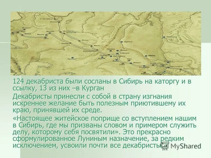 вклад декабристов. деятельность декабристов в сибири кратко. кого из декабристов сослали в сибирь. жизнь декабристов в ссылке. декабристы в ссылке.