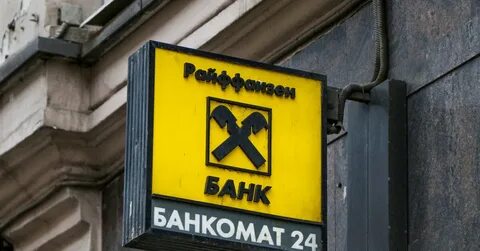 Санкции райффайзенбанк попадает
