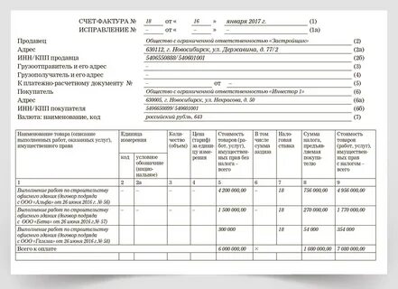 Счет фактура на выполненные работы