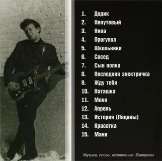 Песня скоро апрель