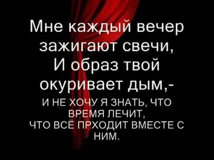 Песни каждый вечер