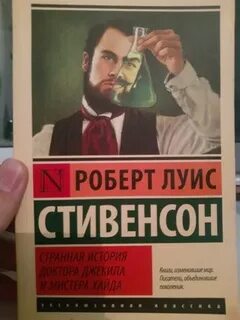 Загадочная история доктора и мистера