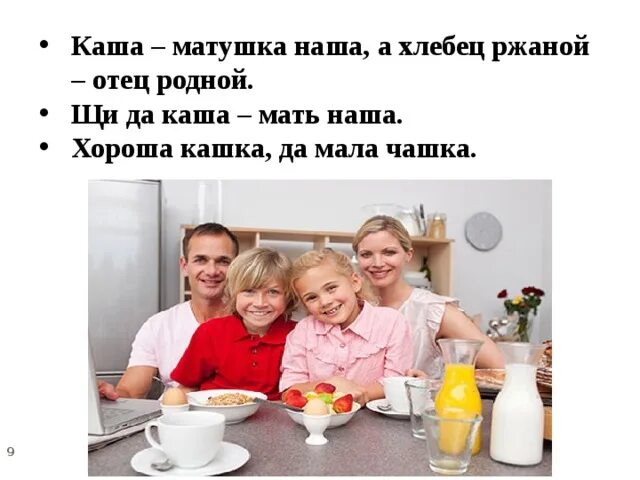 Хороша кашка