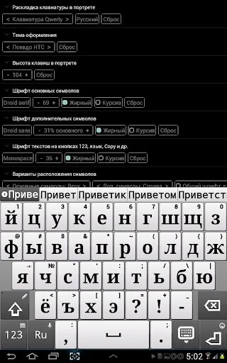 Шрифты для клавиатуры на андроид. Клавиатуры для jbak keyboard. раскладка клавиатуры андроид. раскладка русской клавиатуры на телефоне. телефонная раскладка клавиатуры для андроид.