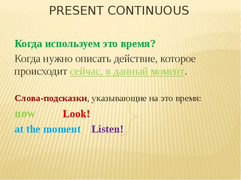 Present simple раскрыть скобки. Present continuous form. Present continuous negative and interrogative. Презент континиус континиус. Present simple vs continuous.