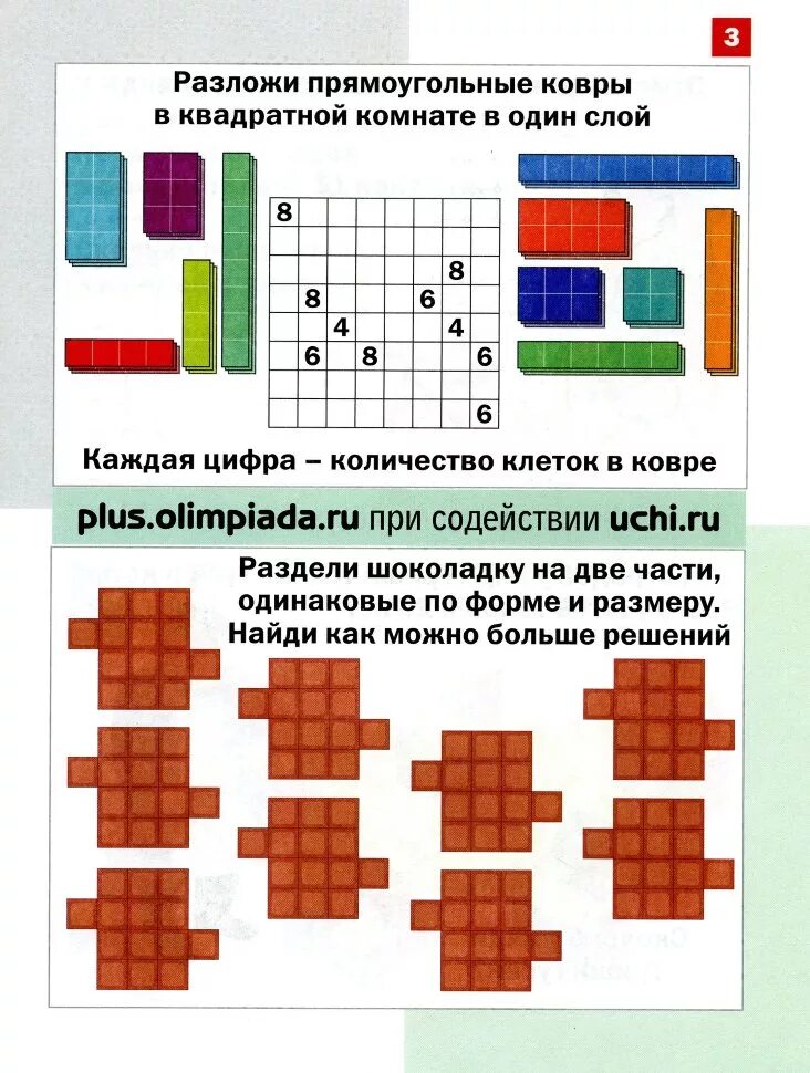 Кац задания Мышематика. Женя Кац Мышематика. Кац задания 2 класс Мышематика. Кац задания 3 класс Мышематика. Математика плюс задание 24