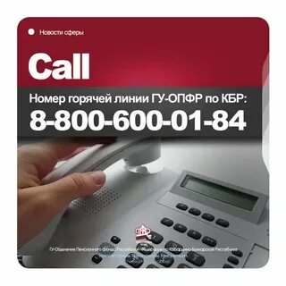 Горячий телефон пенсионного фонда ижевск