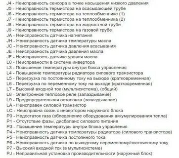 Как устранить ошибку е20