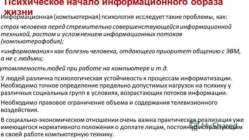 формирование информационного общества. начинать информационный. начинать информационный. начинать информационный. начинать информационный.