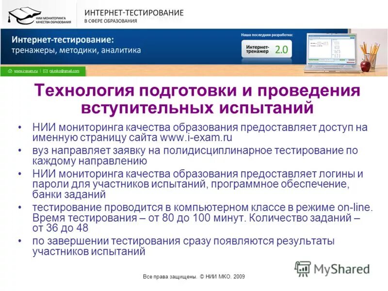 Информационно аналитическое сопровождение