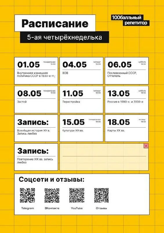 страховая ресо мед братиславская. кинотеатр русь афиша. расписание поездов йошкар ола. поезд йошкар-ола москва расписание. щелковская 100 магазины одежды.