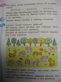 Математика 1 класс учебник стр 103 ответы