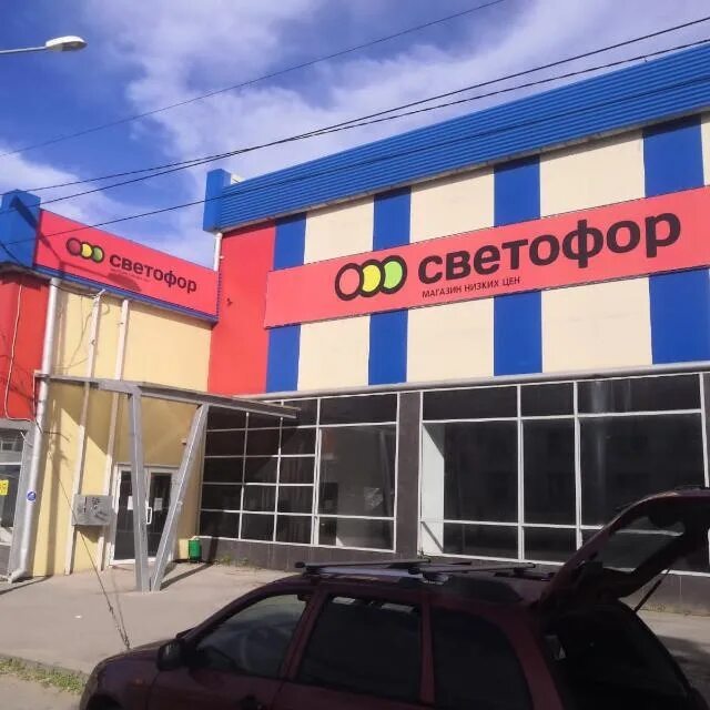 Светофор таганрог режим. Светофор таганрог режим. Дискаунтеры «светофор. Светофор таганрог режим. Робот из светофора магазина.