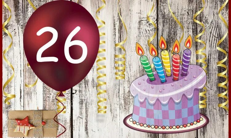 26 число праздник. 26 число рождения. число 26 с днем рождения. цифра 26 в кружке. цифра 26 в дате рождения.