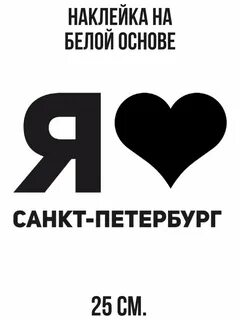 Люблю нн