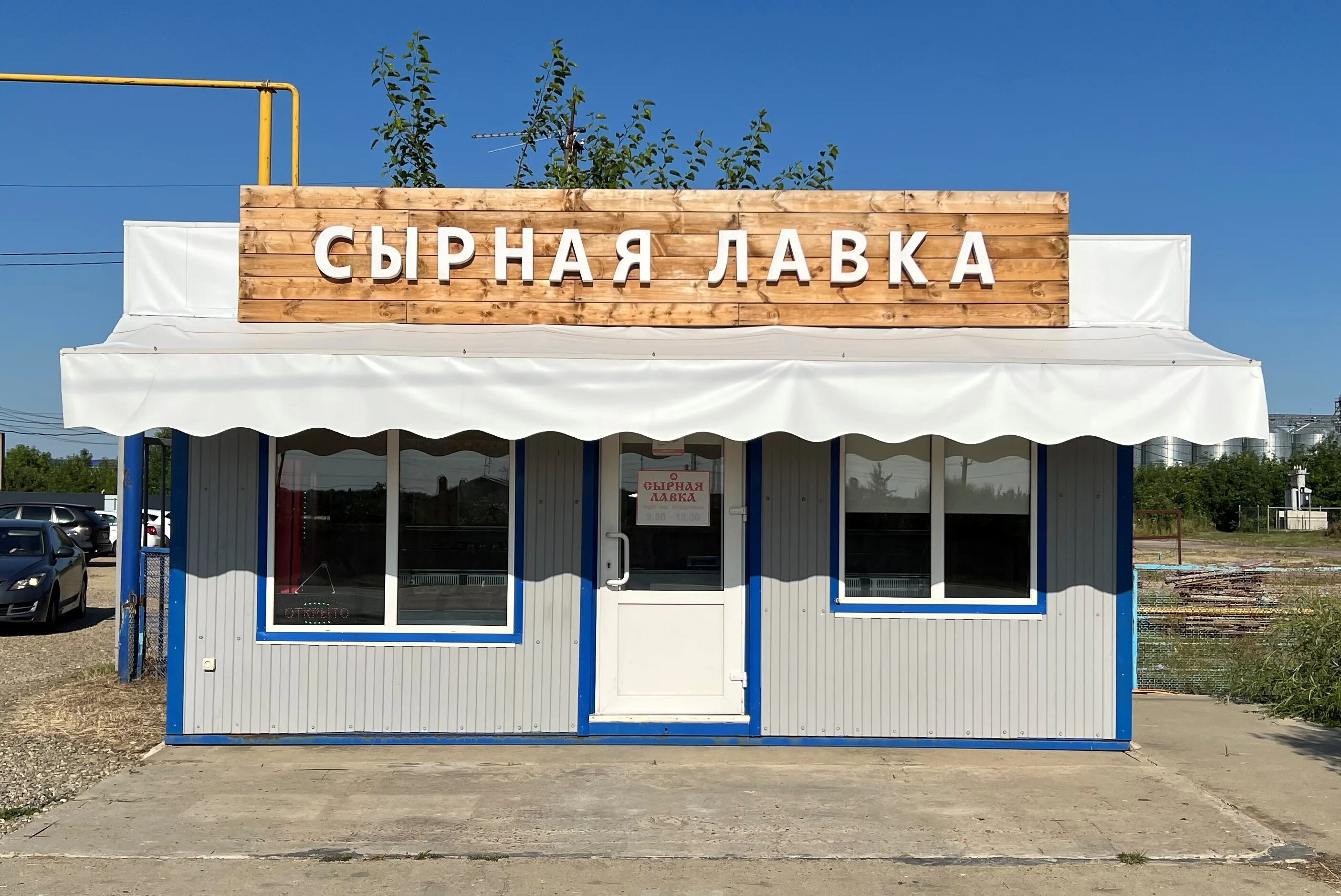 аптеки адыгейске. г адыгейск ул коммунистическая 1а. адыгейск гостиницы. адыгея лавка сыров. аптеки адыгейске.