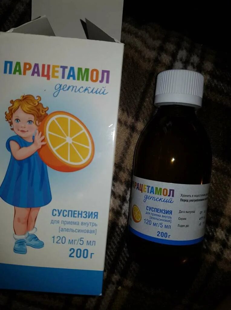 Парацетамол 120 дозировка для детей